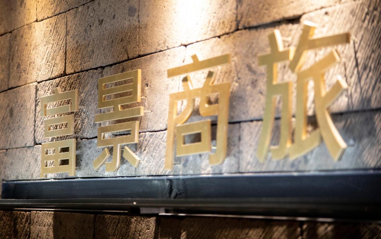 Fortune Inn Taipei Esterno foto